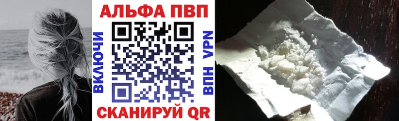 Купить где  Харовск  APVP VHQ 