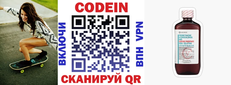 Купить где  Харовск  Кодеин напиток Lean (лин) 