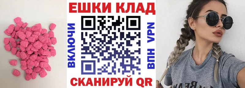 Экстази Cube  Купить  Харовск 