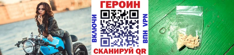 Героин хмурый  Купить где  Харовск 