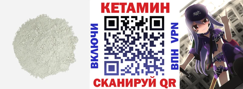 Купить где Харовск Кетамин VHQ