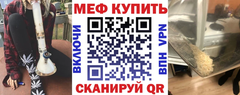 Меф мяу мяу кристаллы Харовск