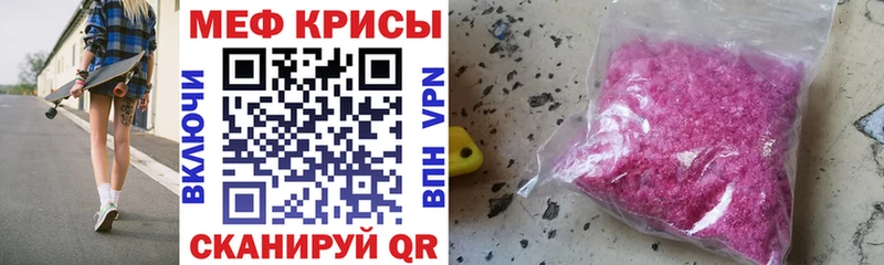 Купить  Харовск  МЯУ-МЯУ кристаллы 