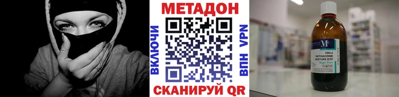 Метадон VHQ  Купить закладки  Харовск 